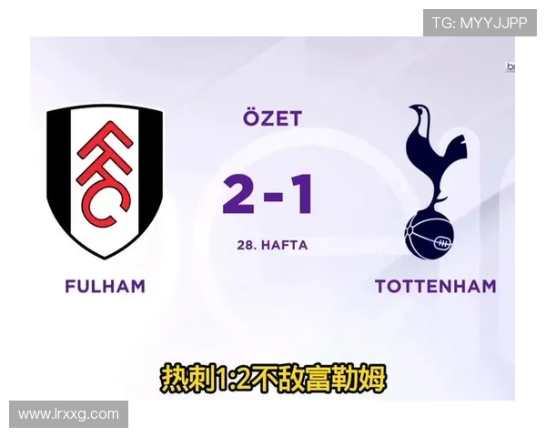 热刺为保级全力以赴 将是危险对手