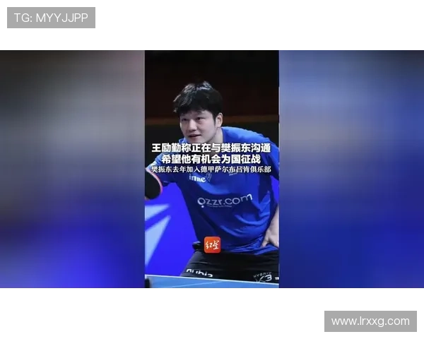 樊振东夺德甲最佳球员助萨尔布吕肯三冠王